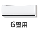 6畳用ルームエアコン