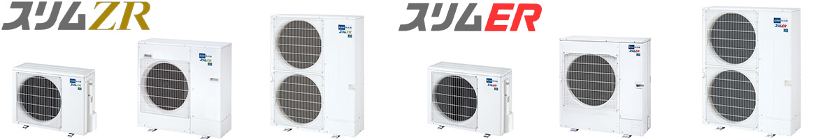 販売中の三菱電機業務用エアコン