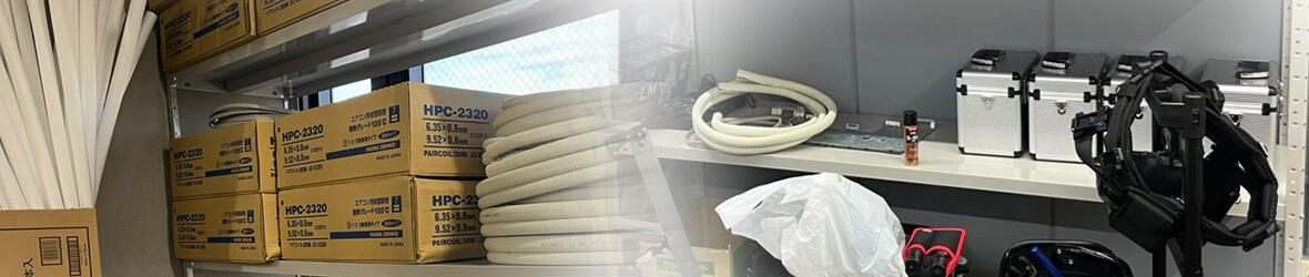 エアコンの取り付け工事に必要な工具や機器に触れられる